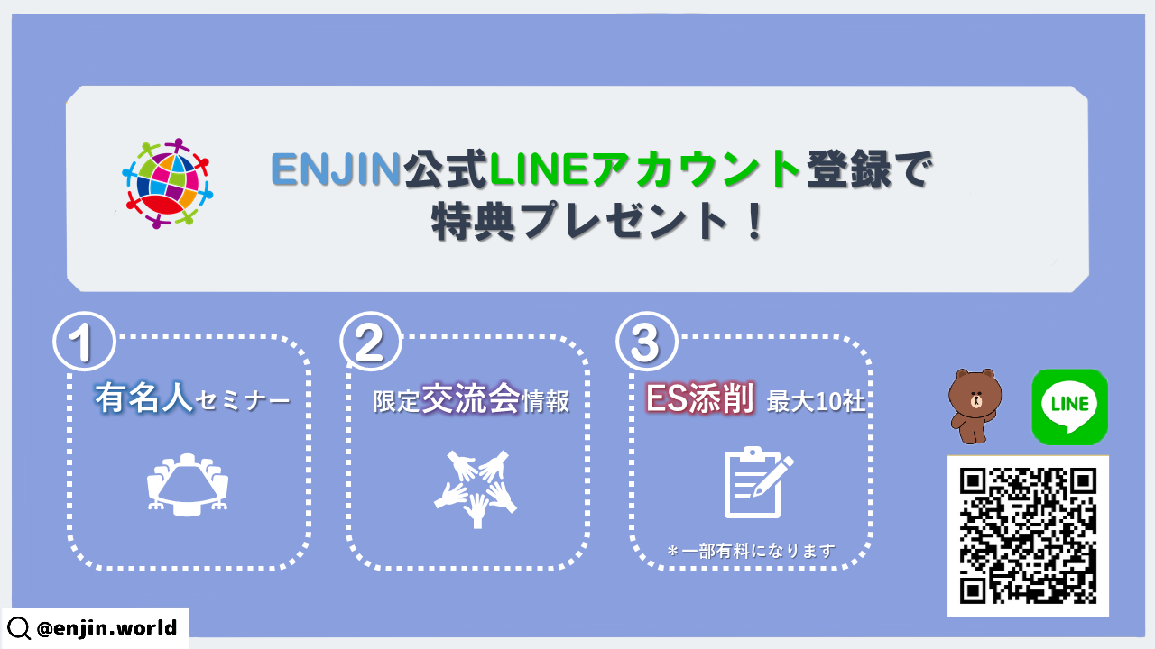 2 Days 4 2 4 3 Walk In Interview Net Protections Inc Enjin株式会社 会社概要 Enjin Inc