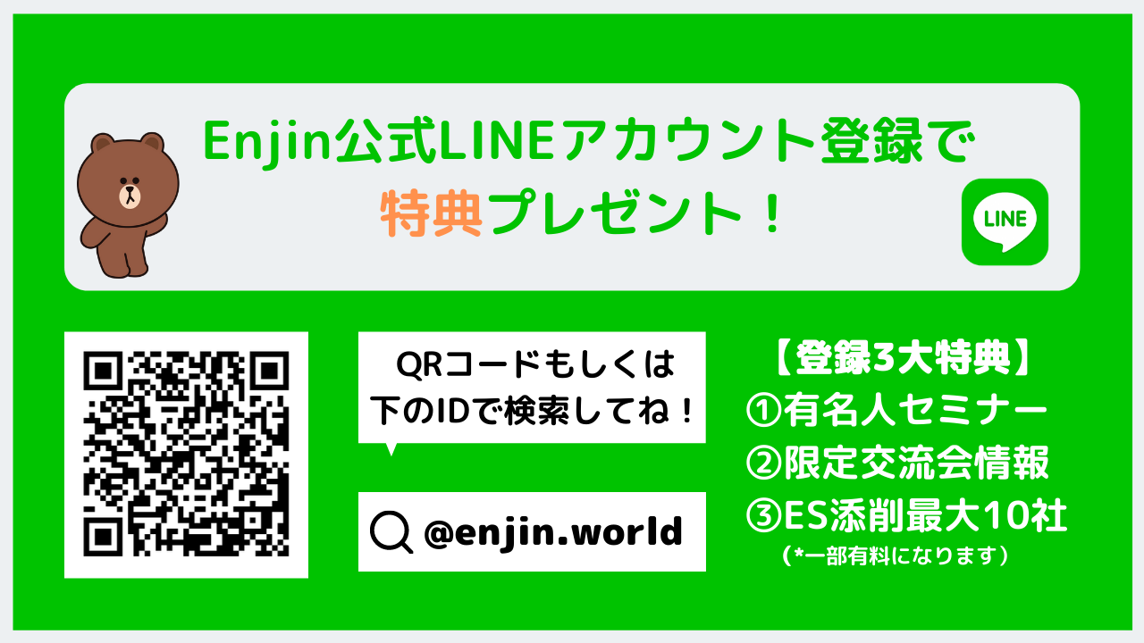 Enjin News Line公式アカウントでの情報配信はじめました Enjin Inc