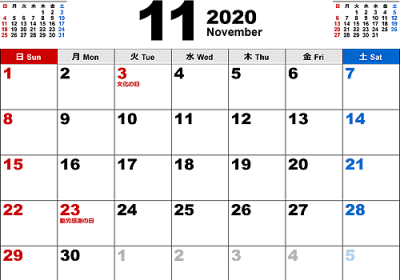 短期インターンシップ締切カレンダー(2020年11月21日～30日)