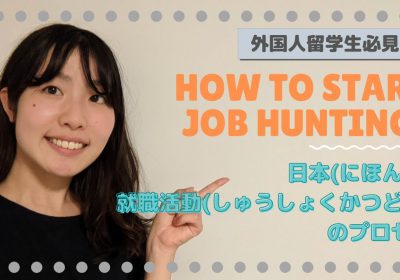 【YouTube チャンネル】Yuuki’s Career Channelのご紹介