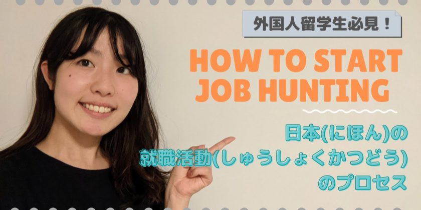 【YouTube チャンネル】Yuuki’s Career Channelのご紹介
