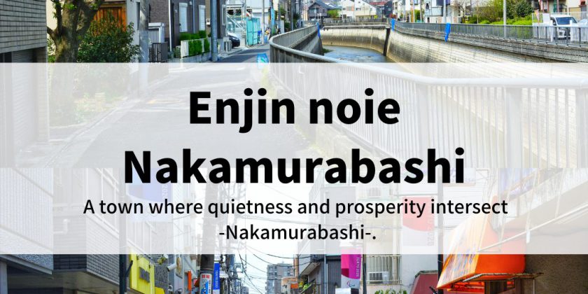 【Enjin’s Shared House】Enjin noie Nakamurabashi