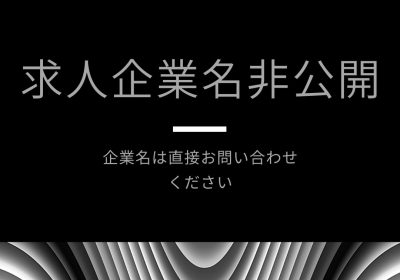 World leading digital consultancy changing the world with technology【求人番号：A058】