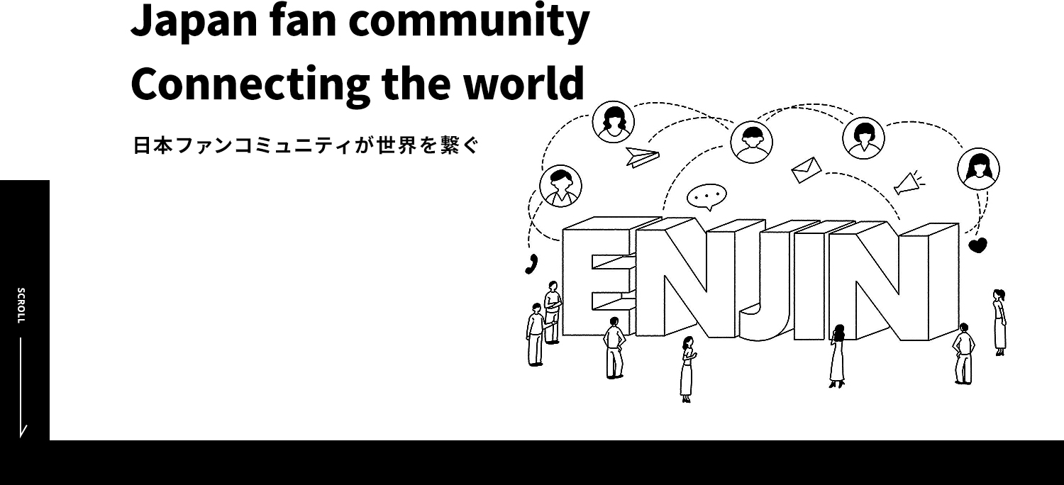 日本ファンコミュニティが世界を繋ぐ
				Japan fan community Connecting the world